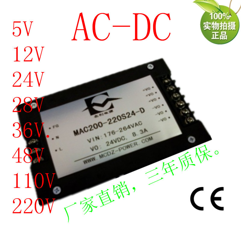 交流110V轉24V4.1A5V15A雙路200w輸出