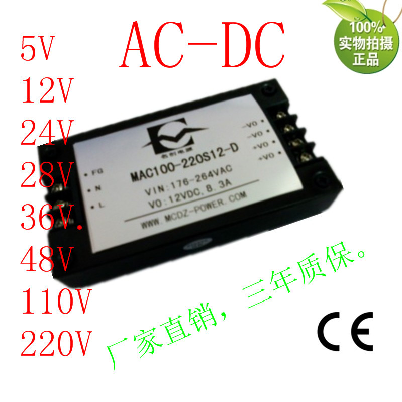 220VAC轉12V5A 5V5A雙路100W輸出