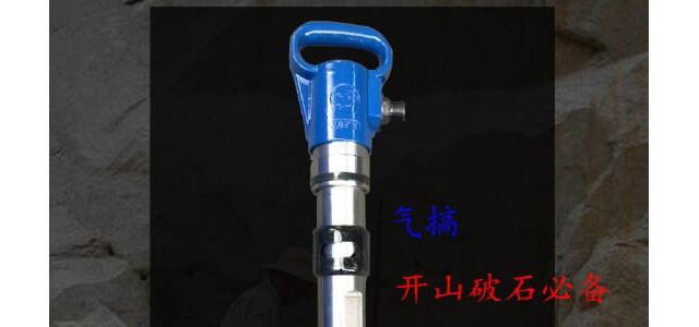 破碎機械  小型破碎氣動風(fēng)鎬 廠家供應(yīng)