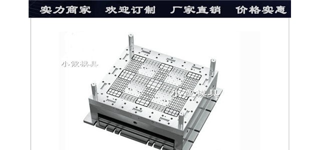 專業做川字塑膠平板模具臺州塑膠模具廠家